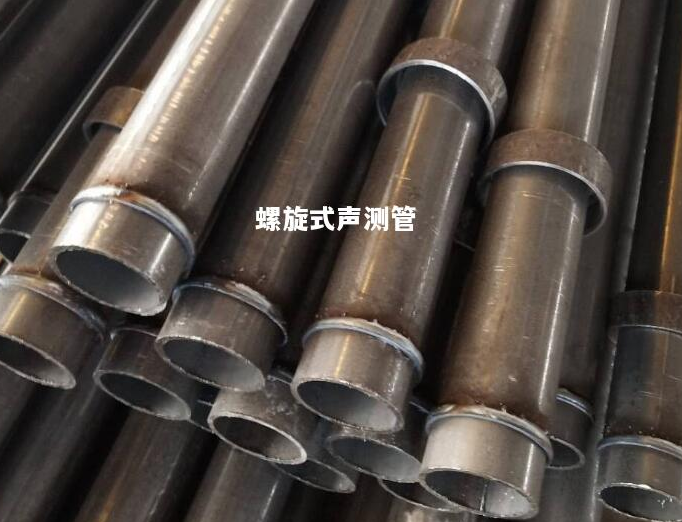 渝北螺旋式声测管